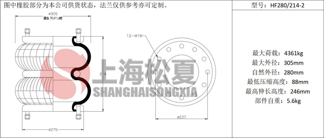 拖車用<a href='http://m.weimouo.cn/' target='_blank'><u>空氣彈簧</u></a>