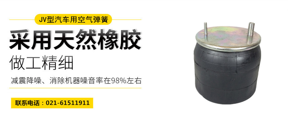 高鐵用橡膠<a href='http://m.weimouo.cn/' target='_blank'><u>空氣彈簧</u></a>