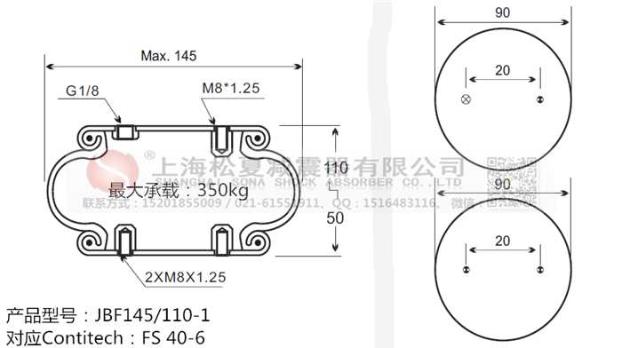 JBF145/110-1橡膠<a href='http://m.weimouo.cn/' target='_blank'><u>空氣彈簧</u></a>