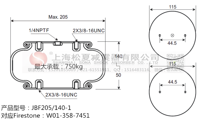 JBF205/140-1橡膠<a href='http://m.weimouo.cn/' target='_blank'><u>空氣彈簧</u></a>