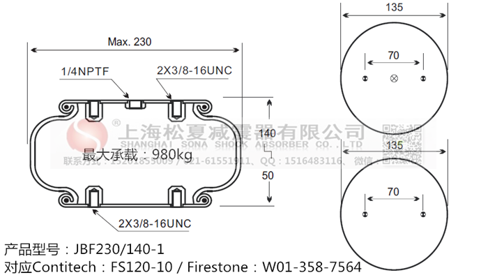 JBF230/140-1橡膠<a href='http://m.weimouo.cn/' target='_blank'><u>空氣彈簧</u></a>