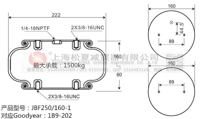 JBF250/160-1橡膠<a href='http://m.weimouo.cn/' target='_blank'><u>空氣彈簧</u></a>
