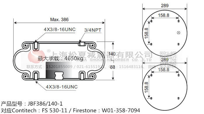 JBF386/140-1橡膠<a href='http://m.weimouo.cn/' target='_blank'><u>空氣彈簧</u></a>