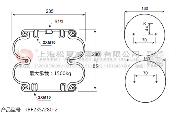 JBF235/280-2橡膠<a href='http://m.weimouo.cn/' target='_blank'><u>空氣彈簧</u></a>