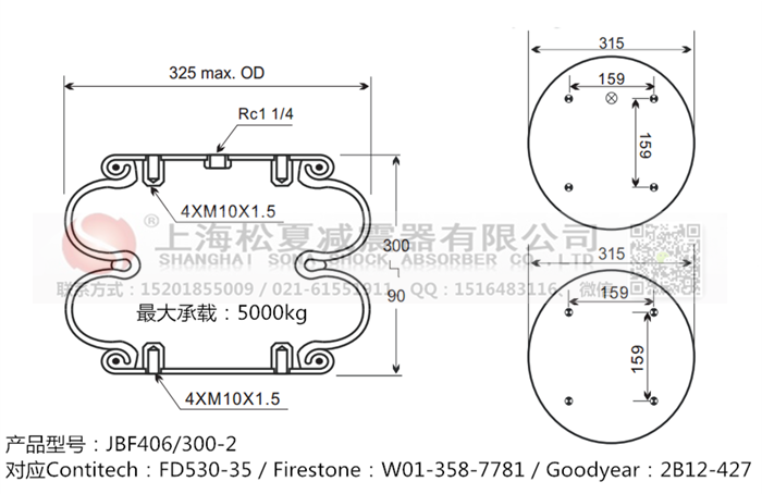 JBF406/300-2橡膠<a href='http://m.weimouo.cn/' target='_blank'><u>空氣彈簧</u></a>