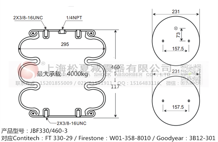 JBF330/460-3橡膠<a href='http://m.weimouo.cn/' target='_blank'><u>空氣彈簧</u></a>