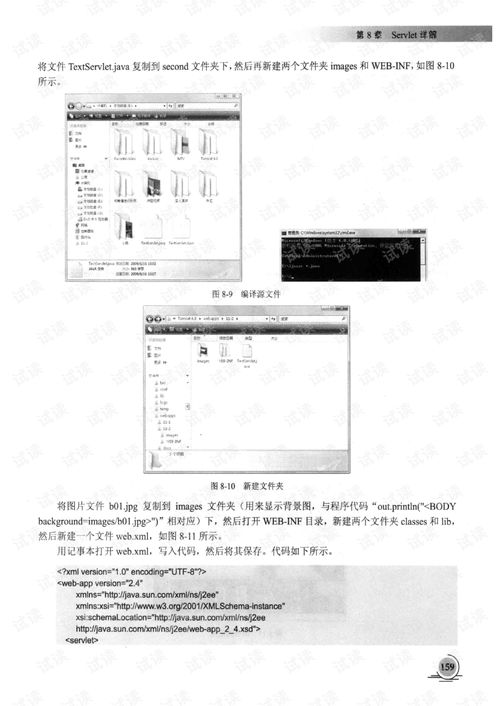 Web開發(fā)技術(shù)詳解 從基礎(chǔ)到高級(jí)開發(fā)